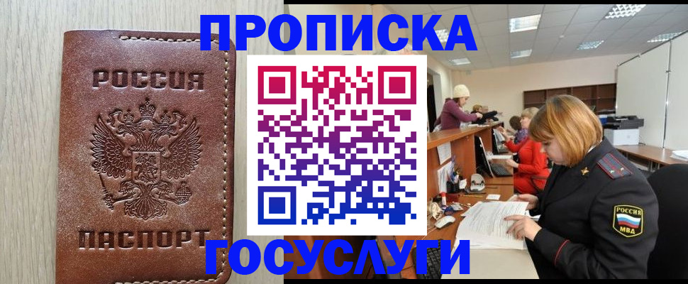 прописка для кредита в Богучаре