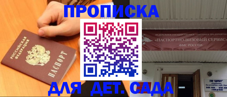 прописка для военкомата в Богучаре